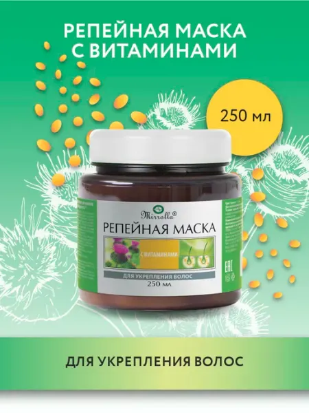 Mirrolla Маска Репейная с витаминами В5 Н А Е для роста волос 250 мл