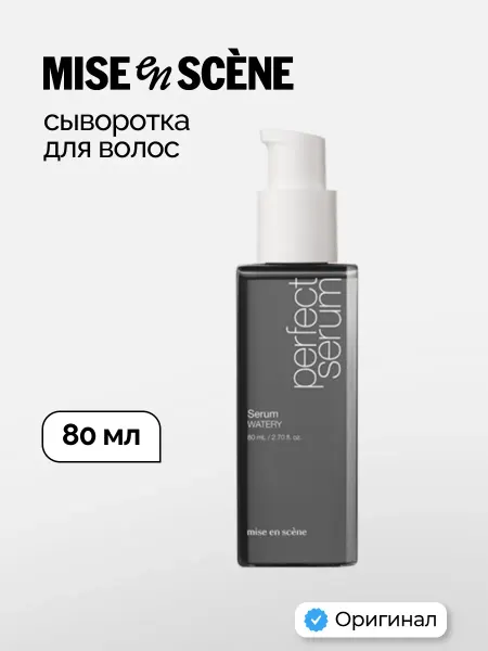 Mise en scene Сыворотка для волос для жирной кожи головы 80 мл