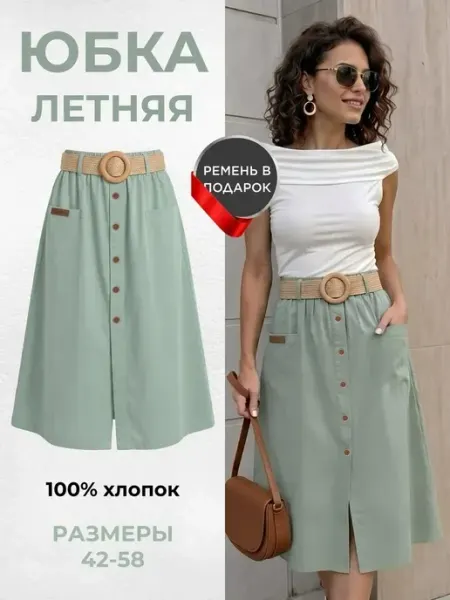 MISHDAN Юбка трапеция миди летняя на резинке