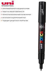 Маркер Uni Mitsubishi POSCA PC-1M пулевидный наконечник чёрный