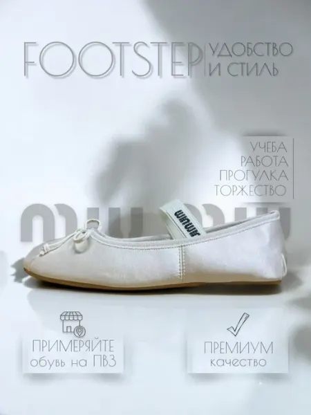 MMMSHOES Балетки Miu Miu женские летние с ремешком Miu Miu