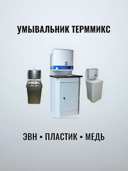 Умывальник садовый с ЭВН пластиковый медь