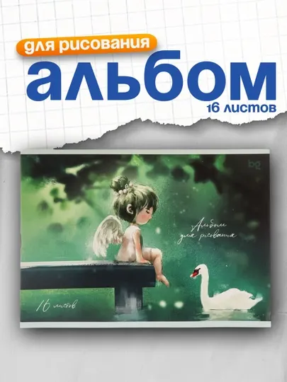 Альбом для рисования 16л., А5, на скрепке BG "Mix. Девочки"