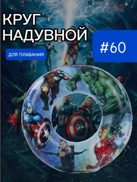 Sport Mix Надувной круг для плавания супергерои