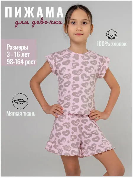 MIXColor Пижама детская с шортами из хлопка c сердечками