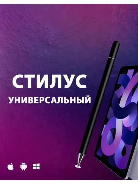 MixDazzle Стилус для смартфонов и планшетов для рисования
