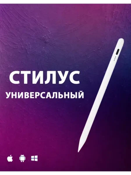 MixDazzle Универсальный стилус перо для телефонов и планшетов
