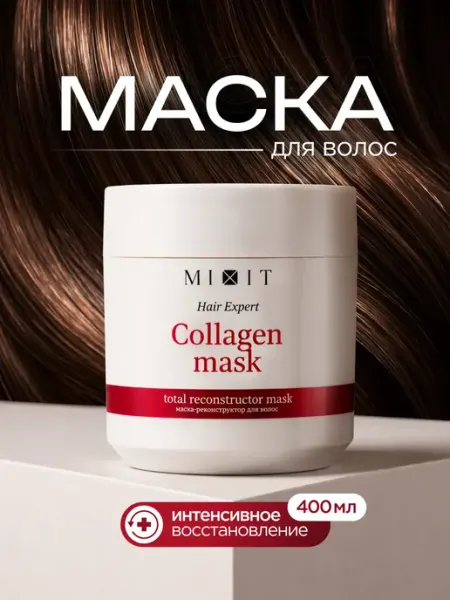 MIXIT Маска реконструктор для волос с коллагеном