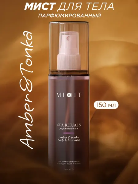 MIXIT Мист для тела и волос парфюмированный амбра