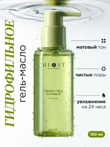 MIXIT Гидрофильное масло гель для снятия макияжа с лица