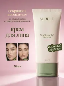 MIXIT Матирующий крем для лица, увлажняющий 50 мл миксит