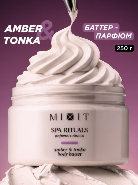 MIXIT Увлажняющий парфюмированный крем баттер для тела Spa Rituals