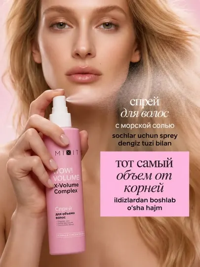 MIXIT Спрей с морской солью для объема и укладки волос Wow Volume