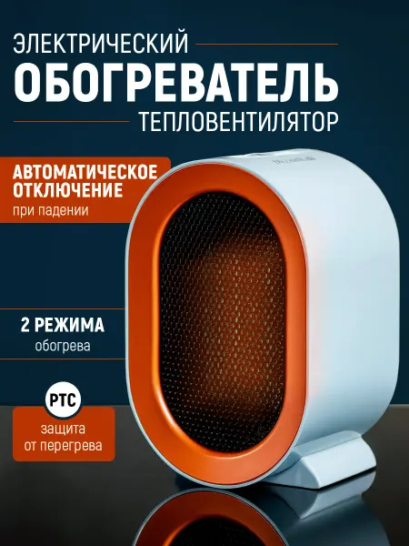 MIXNICE Обогреватель для дома электрический тепловентилятор