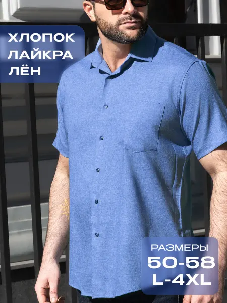 MIXЕRS SHIRT Рубашка с коротким рукавом летняя