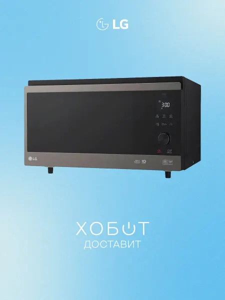 LG Микроволновая печь MJ3966ACT NeoChef