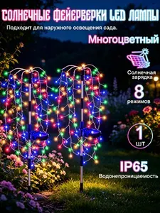 Mjcolorone Уличный светильник, количество ламп:200шт