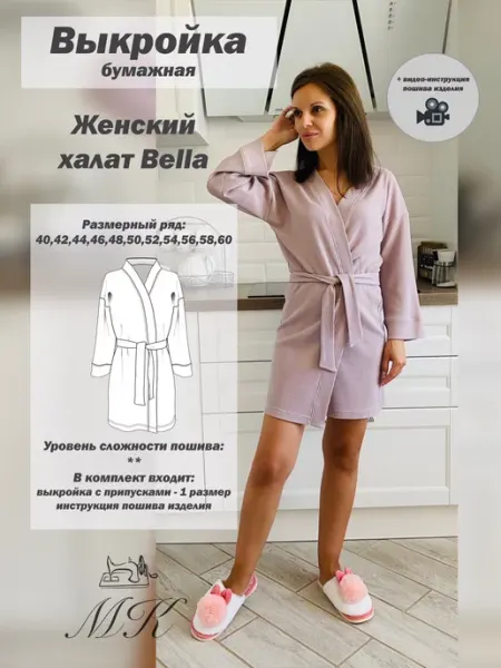 MK-studiya Бумажная выкройка халат