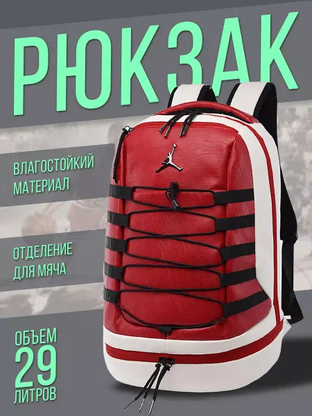 MK17 Рюкзак спортивный для тренировок