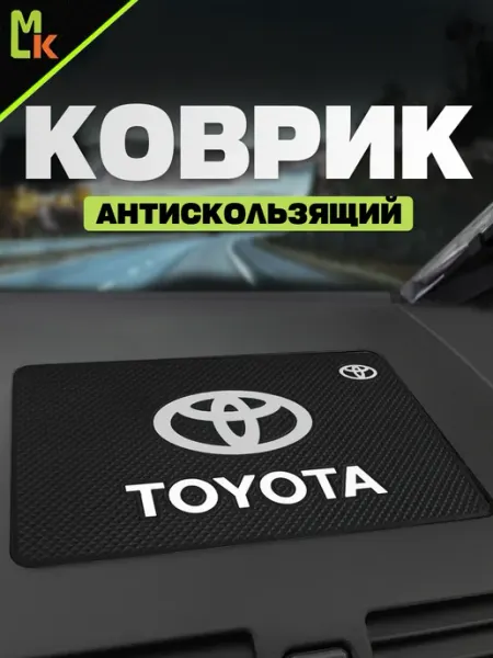 MkAuto Коврик на панель авто "Toyota"