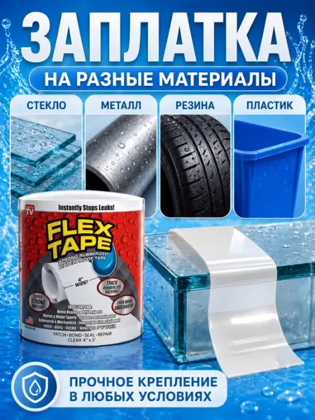 MKLkids Сверхсильная заплатка для бассейна ремкомплект водостойкий