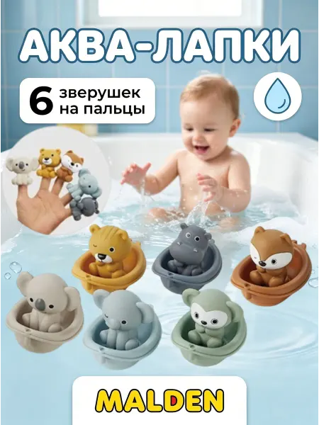 MLADEN Игрушки для ванной для малышей водные игрушки в бассейн