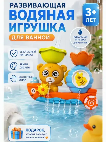 MLADEN Развивающая игрушка для малыша для ванной на присосках