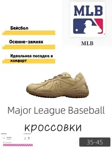 Кроссовки MLB Trophy Vintage LT
