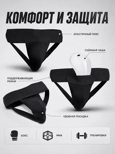 Детская защита для паха, спортивная ракушка, анатомическая форма, для бокса, и MMA