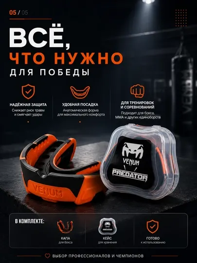 Капа защитная спортивная для бокса, MMA и единоборств универсальная силиконовая