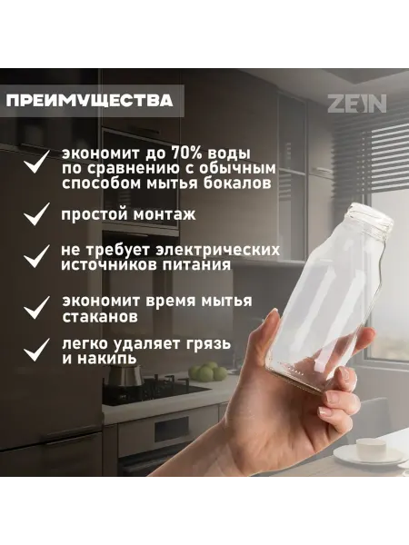 Эффективный ополаскиватель для стаканов, металл и пластик