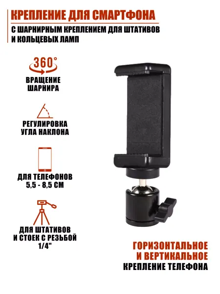Mobicent Держатель для смартфона с шарнирным креплением