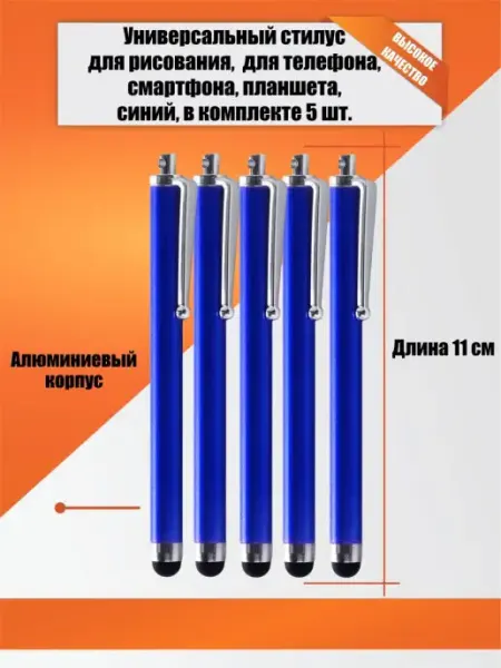 Mobicent Стилус для рисования, для телефона, планшета, зеленый, 5 шт