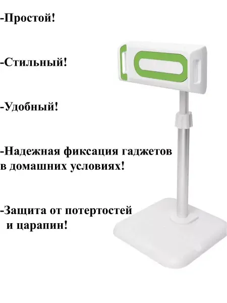 Mobileplus Подставка для телефона на стол универсальная телескопическая