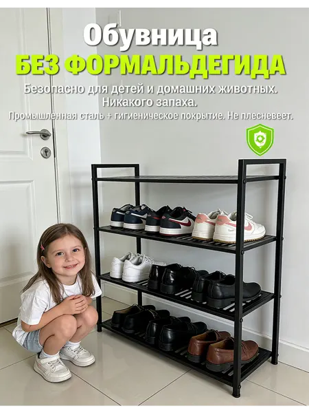 Этажерка для обуви металлическая в прихожую узкая