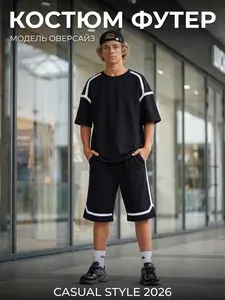 Костюм спортивный STELLA MODA