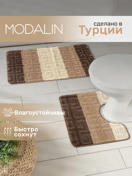 MODALIN Коврики для ванной и туалета, набор 2 шт. противоскользящий