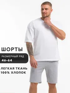 Шорты прямые MODAMICA летние