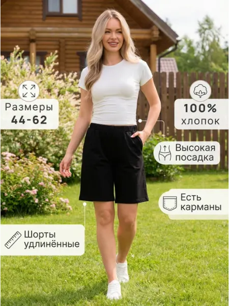 MODAMICA Домашние шорты удлиненные большие размеры