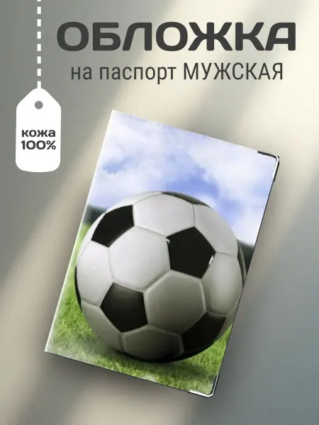 Modaprint обложка на паспорт из натуральной кожи