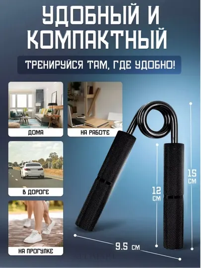 Эспандер для рук с пружиной, металлический для пальцев