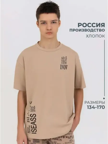 MODESTREET подростковая одежда Футболка детская подростковая летняя спортивная хлопок