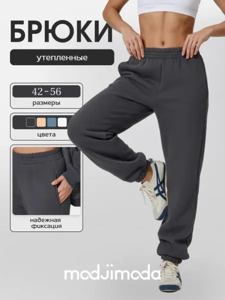 Modjimoda Брюки утепленные оверсайз
