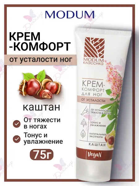 MODUM Крем для ног Каштан от усталости