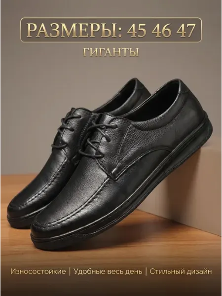MOF Туфли мужские кожаные на шнурках