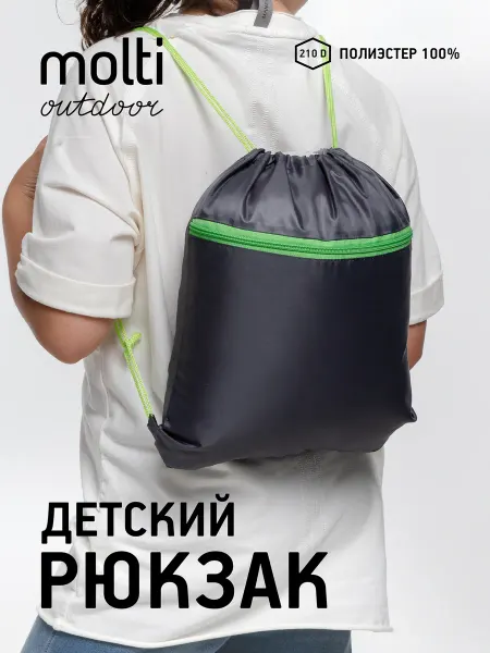 Molti Рюкзак мешок детский спортивный для школы