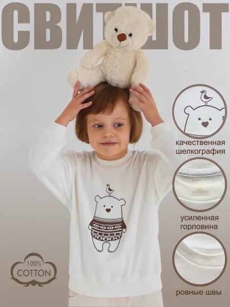 Mom's pocket джемпер детский с начесом