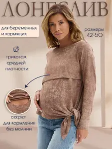 Лонгслив Proud Mom Для беременных и кормящих