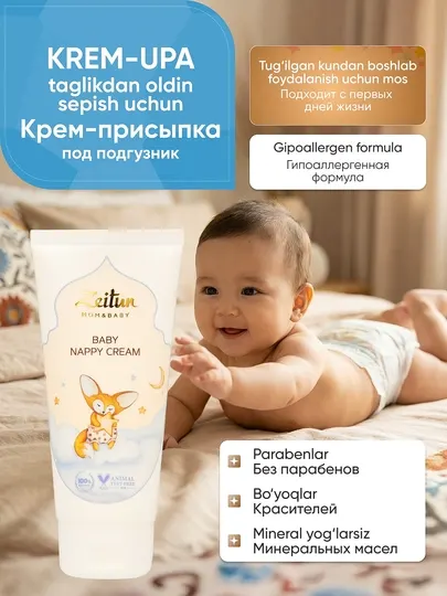 Детский крем под подгузник ZEITUN Mom&Baby с цинком и пантенолом, с первых дней