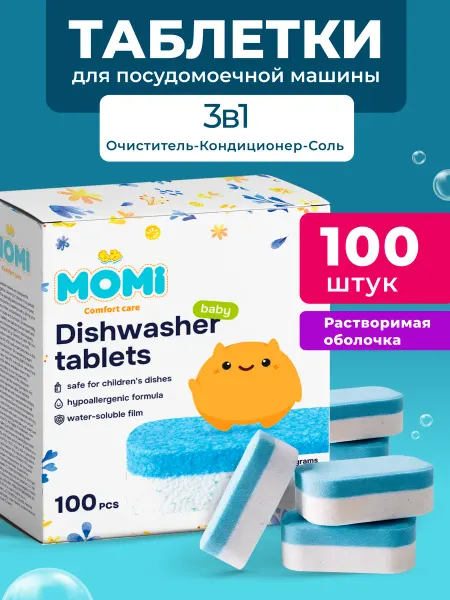 MOMI Таблетки для посудомоечной машины 100 шт